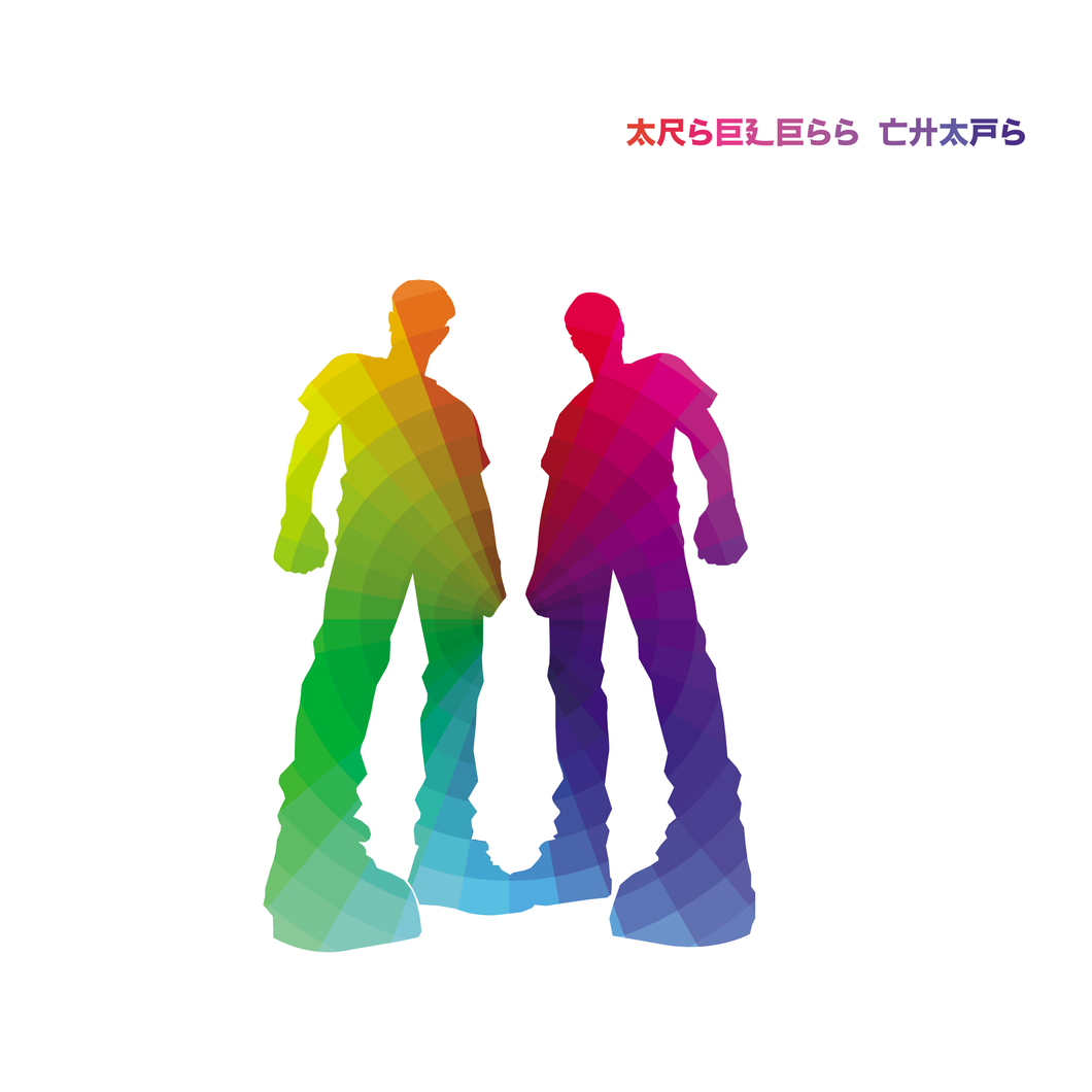 ARSELESS CHAPS - ARSELESS CHAPS