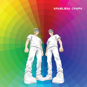 ARSELESS CHAPS - ARSELESS CHAPS