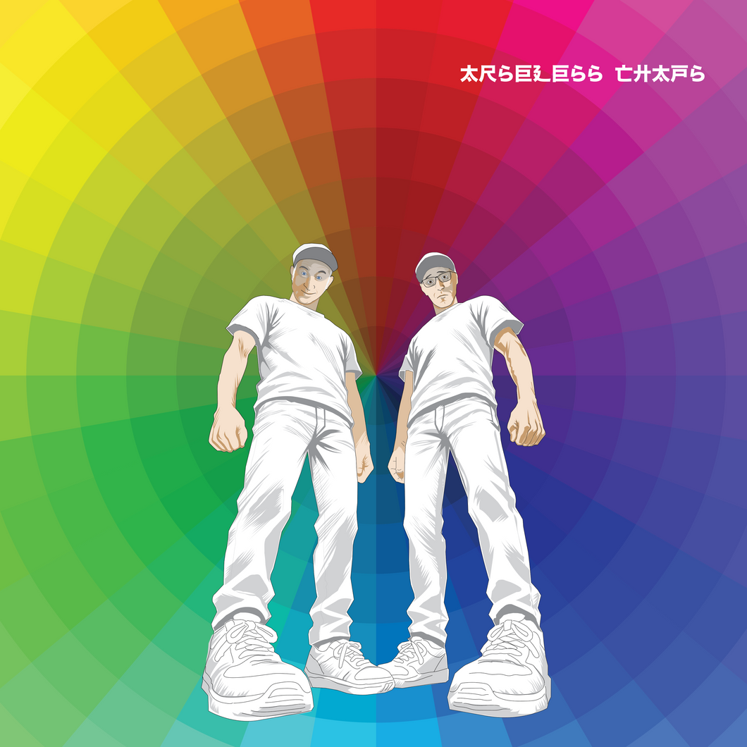 ARSELESS CHAPS - ARSELESS CHAPS